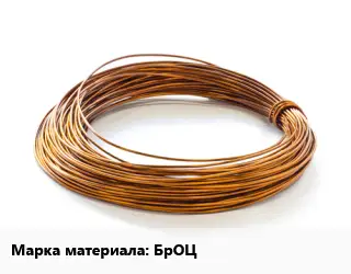 Бронзовая проволока БрОЦ